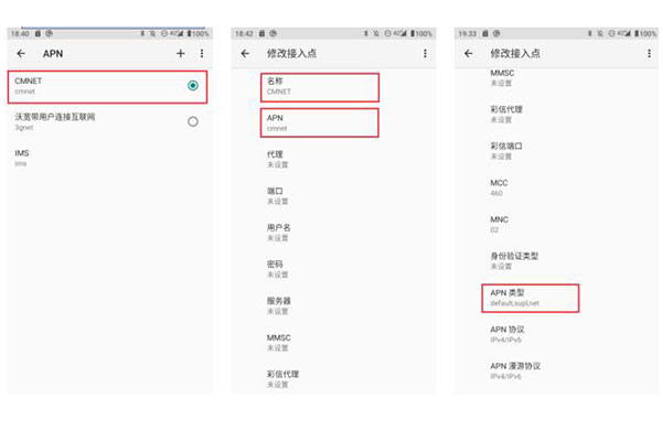 RTK配套手簿無法上網怎么辦?可能是這里的參數設置不正確