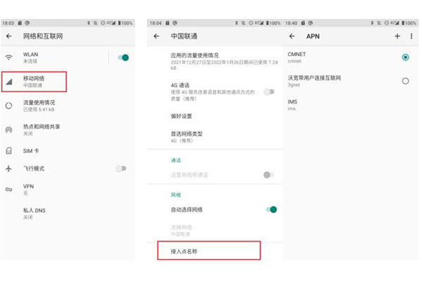 RTK配套手簿無法上網怎么辦?可能是這里的參數設置不正確