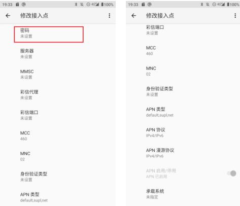 RTK配套手簿無法上網怎么辦?可能是這里的參數設置不正確