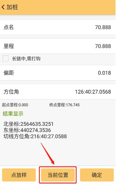 工程之星道路放樣輔助工具又增新功能,助力道路放樣施工快速完成