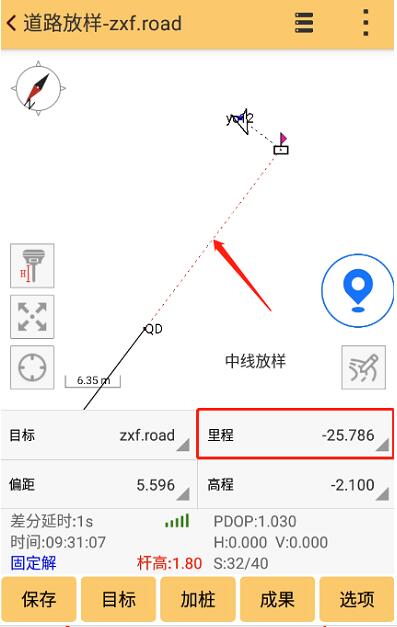 工程之星道路放樣輔助工具又增新功能,助力道路放樣施工快速完成