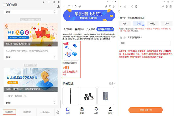 華測(cè)一鍵固定預(yù)碼怎么獲??？獲取辦法來(lái)啦