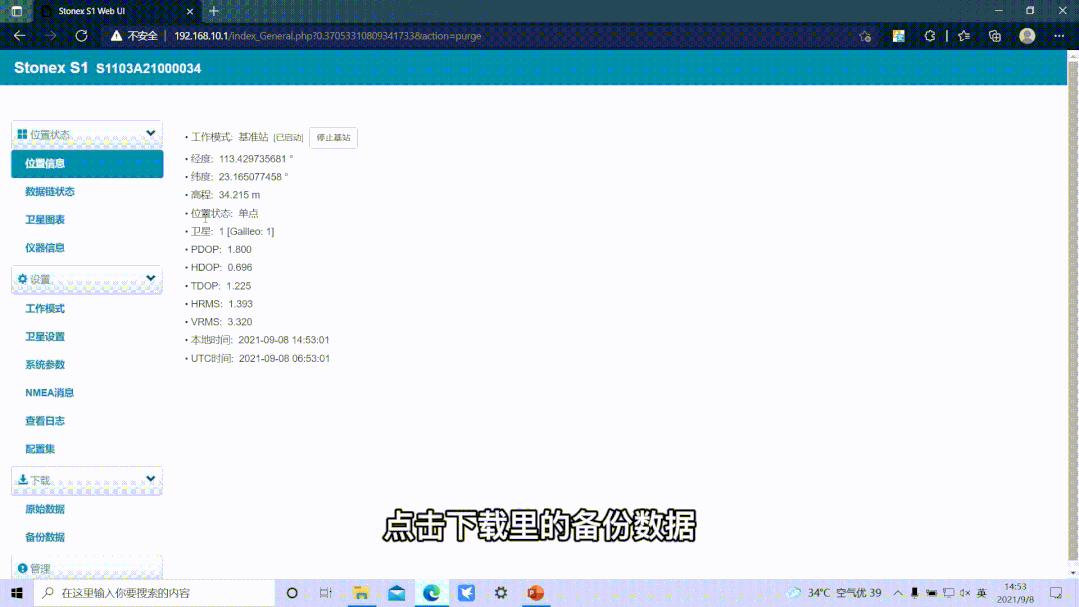 RTK測量數據丟失怎么辦？來試試這種恢復辦法