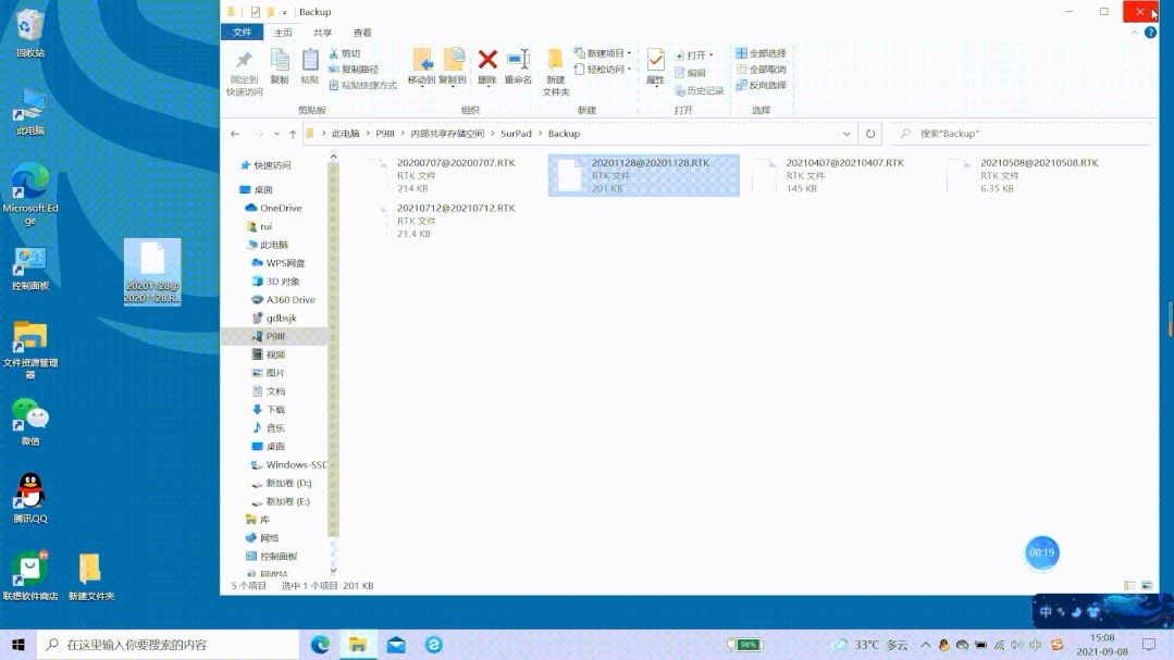RTK測量數據丟失怎么辦？來試試這種恢復辦法