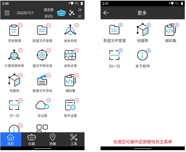 思拓力測(cè)繪軟件SurPAD更新到4.2版本啦,來看看新增和優(yōu)化了哪些功能?