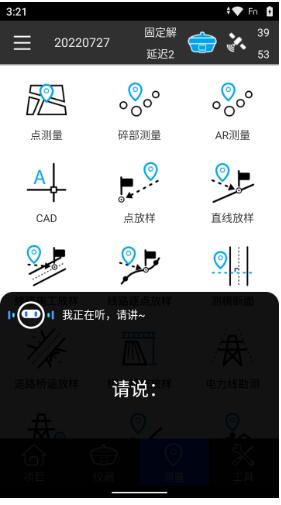 思拓力測(cè)繪軟件SurPAD更新到4.2版本啦,來看看新增和優(yōu)化了哪些功能?