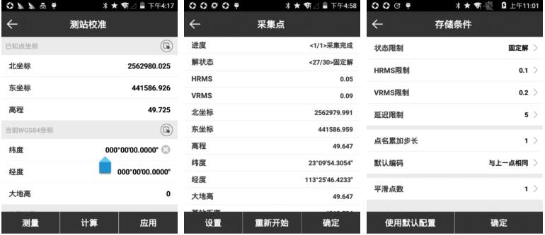 RTK測站校準是什么?如何進行測站校準呢?教程來啦