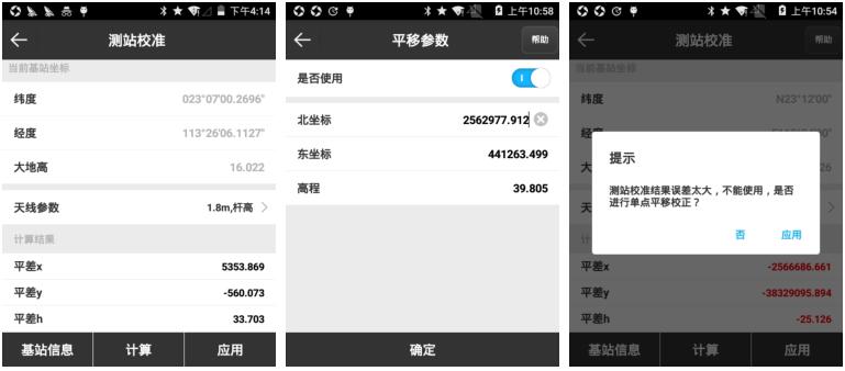 RTK測站校準是什么?如何進行測站校準呢?教程來啦