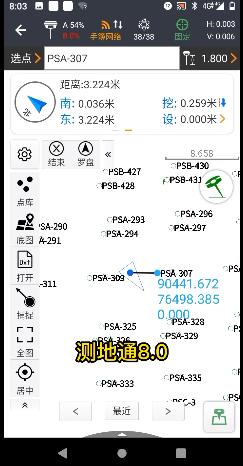 測地通8.0,專業測量軟件測地通landstar又升級了!