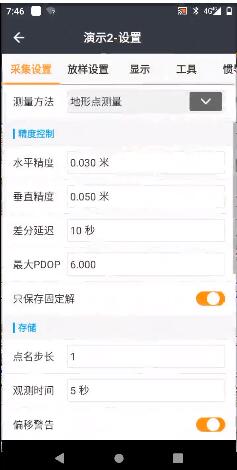 測地通8.0,專業測量軟件測地通landstar又升級了!