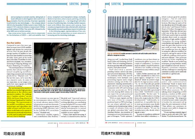 2022年8月,司南導航N3慣導RTK登上《GPS World 》8月刊封面