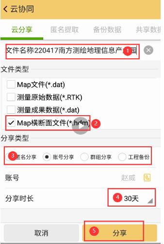 一種斷面測量數據快速批量成圖的方法,看完快速掌握
