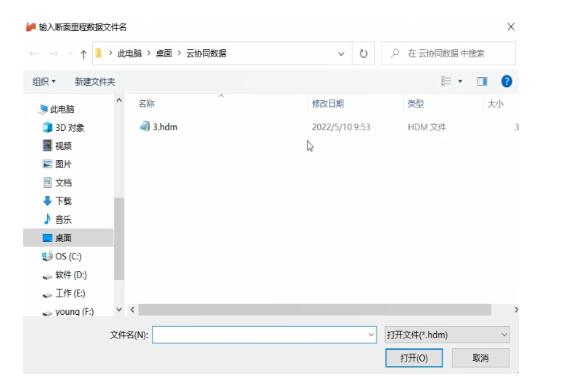 一種斷面測量數據快速批量成圖的方法,看完快速掌握