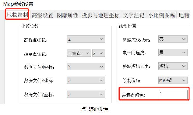 如何在同一張圖紙上展繪不同顏色的高程點/測點點號?方法步驟來了