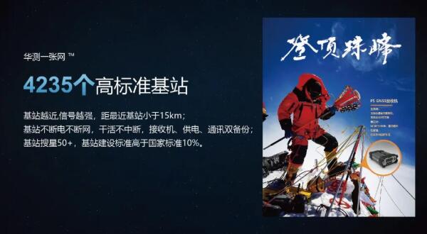 華測導航自建“一張網”:云、網、端同源革新RTK測量CORS模式體驗