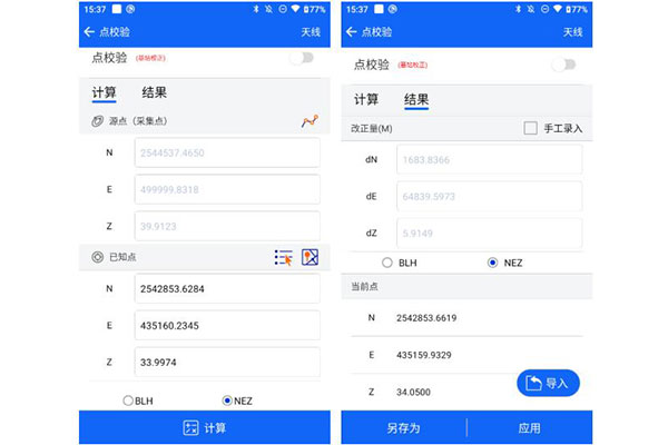 中海達RTK如何進行點校驗？詳細圖文教程來啦