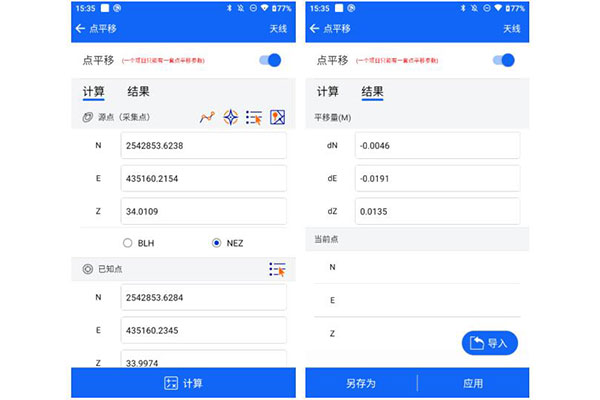 中海達RTK參數計算?點校驗?點平移?一篇文搞懂