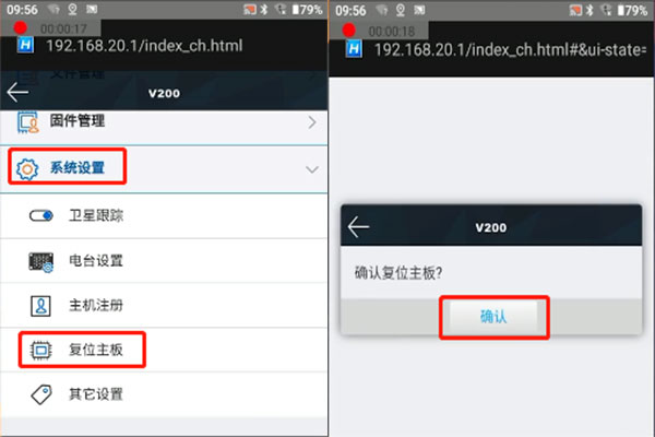 中海達(dá)RTK如何復(fù)位主板?步驟來了