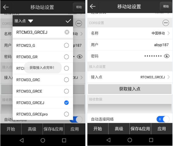 RTK無固定解怎么辦?排查方法來啦