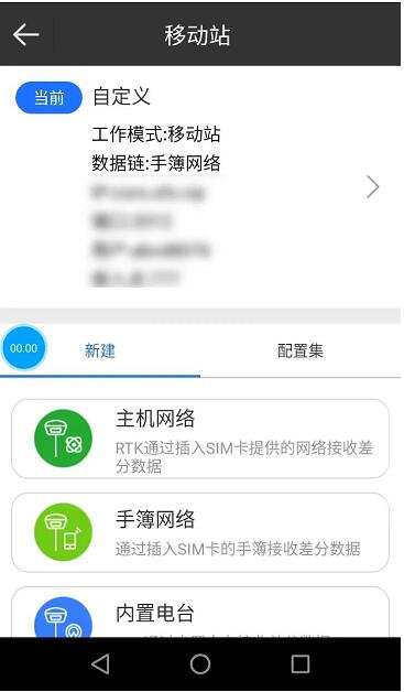 RTK無固定解怎么辦?排查方法來啦