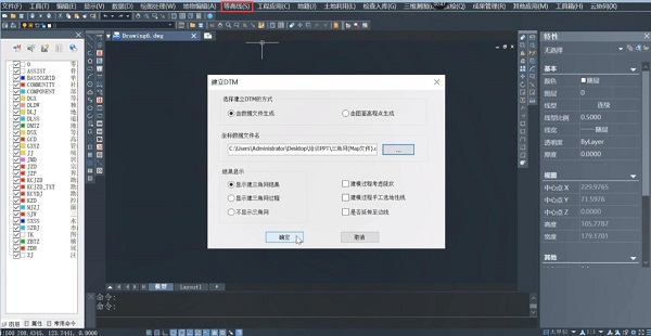 三角網(wǎng)文件直接放樣操作教程來啦，場地平整高效率！