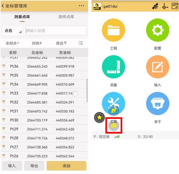 三角網(wǎng)文件直接放樣操作教程來啦，場地平整高效率！