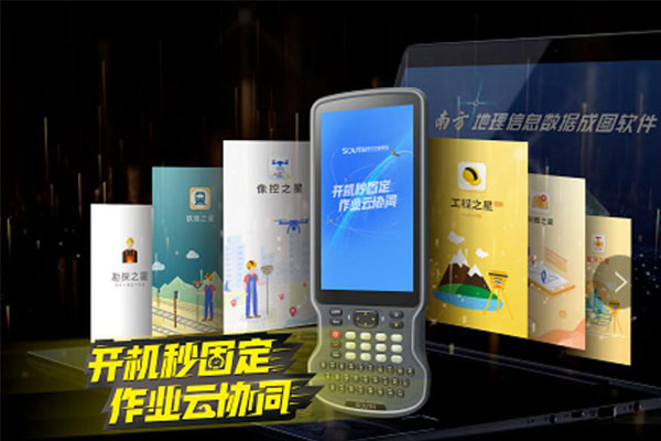 南方測(cè)繪RTK新品—藍(lán)圖RTK,一篇文速覽
