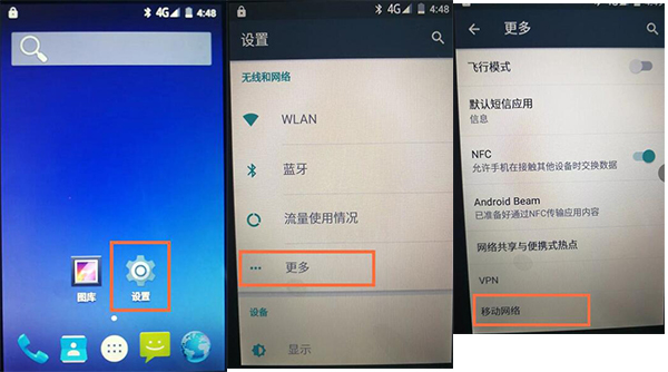 手簿專網情況下如何設置手機差分?詳細步驟來了