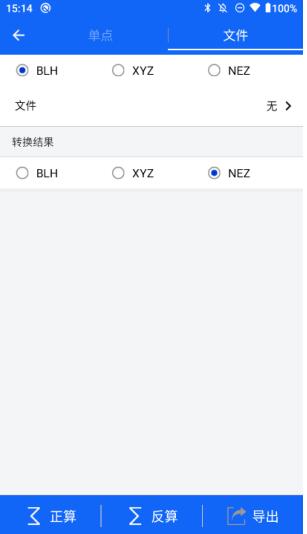 RTK怎么進行坐標換算?這種功能輕松實現
