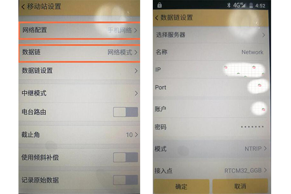 手簿專網情況下如何設置手機差分?詳細步驟來了