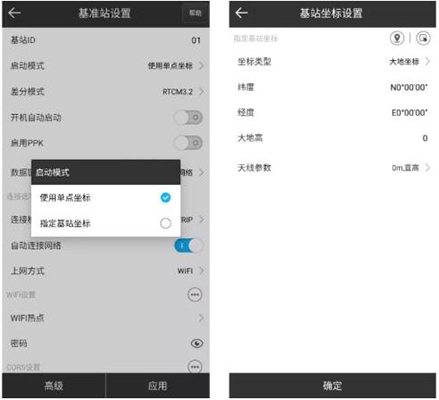 思拓力RTK基準站模式設置教程,圖文教程看完快速掌握
