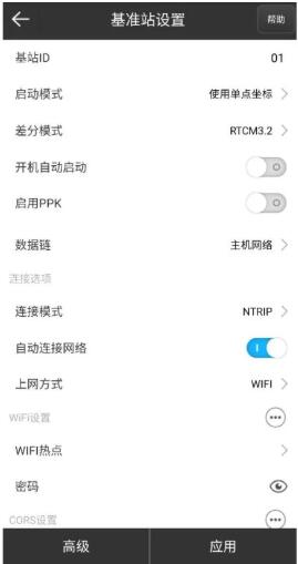 思拓力RTK基準站模式設置教程,圖文教程看完快速掌握