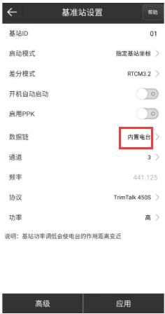 思拓力RTK基準站模式設置教程,圖文教程看完快速掌握