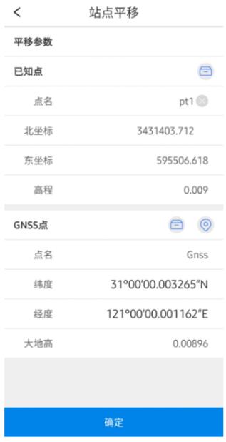 RTK參數計算中點校正、站點平移的步驟，教你快速搞定