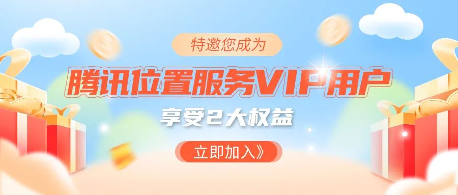 騰訊網絡RTK服務重磅上線,年賬號僅999!