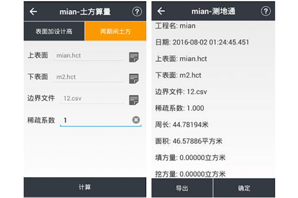 土方怎么計算?用RTK快速完成土方計算