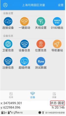 為什么大家喜歡用RTK測量CORS模式?如何設置CORS模式?答案在此