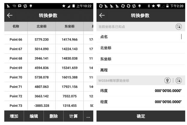 思拓力RTK校正指南,基站校正、點校正輕松入門
