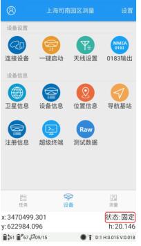 司南RTK網絡1+1模式設置步驟教程,看完快速掌握