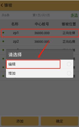 道路工程之道路錐坡設(shè)計(jì)與放樣操作指南,看完快速掌握