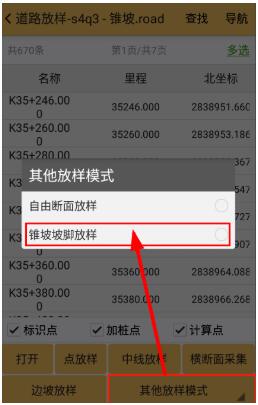 道路工程之道路錐坡設(shè)計(jì)與放樣操作指南,看完快速掌握