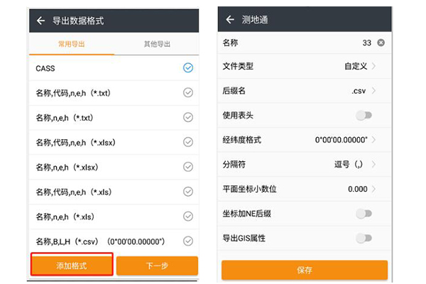 華測RTK怎么導(dǎo)出數(shù)據(jù)?華測RTK導(dǎo)出數(shù)據(jù)步驟流程