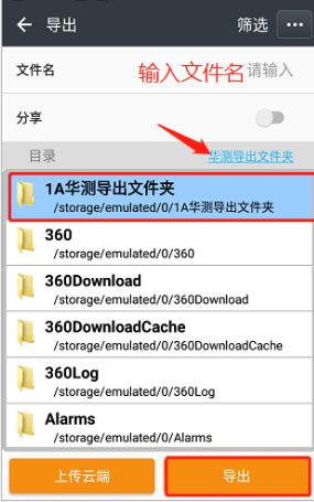 華測RTK怎么導(dǎo)出數(shù)據(jù)?華測RTK導(dǎo)出數(shù)據(jù)步驟流程