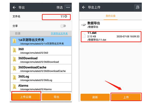 華測RTK怎么導(dǎo)出數(shù)據(jù)?華測RTK導(dǎo)出數(shù)據(jù)步驟流程
