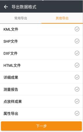 華測RTK怎么導(dǎo)出數(shù)據(jù)?華測RTK導(dǎo)出數(shù)據(jù)步驟流程