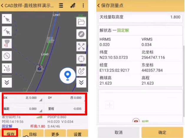 RTK直線放樣怎么操作?直線放樣詳細步驟教程來啦