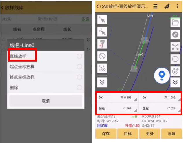 RTK直線放樣怎么操作?直線放樣詳細步驟教程來啦
