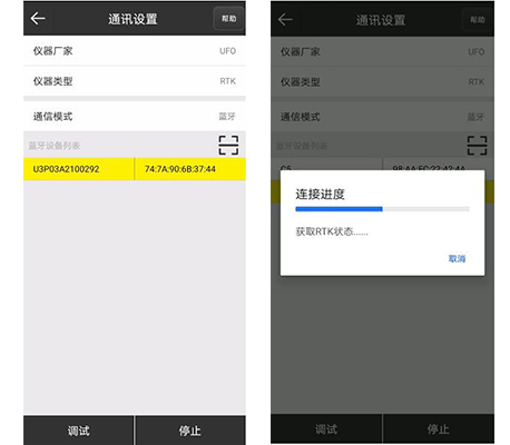 UFO RTK連接CORS服務步驟教程,NTRIP和SDK兩種模式都有