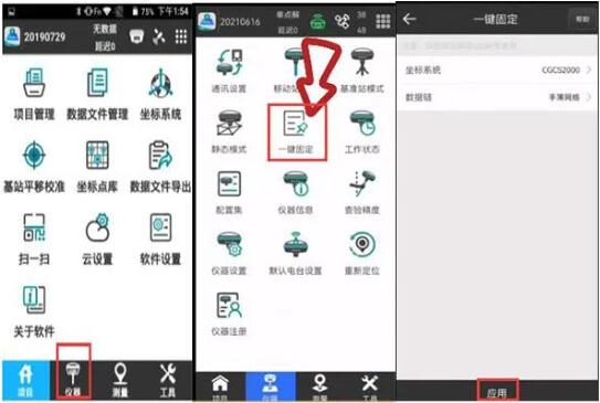 UFO RTK連接CORS服務步驟教程,NTRIP和SDK兩種模式都有