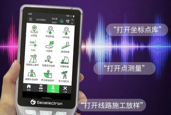 合眾思壯P9Ⅳ工業手簿,9大升級,集智好用的好手簿,只為測量人